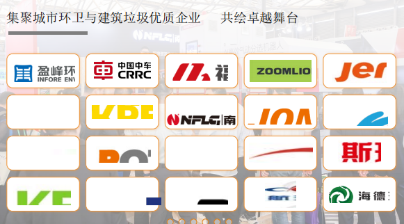 城市環衛1.png