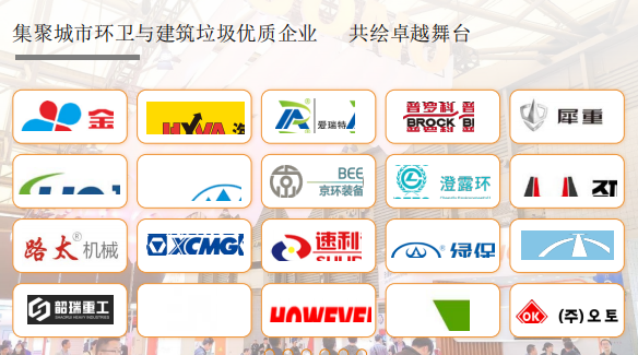 城市環衛2.png