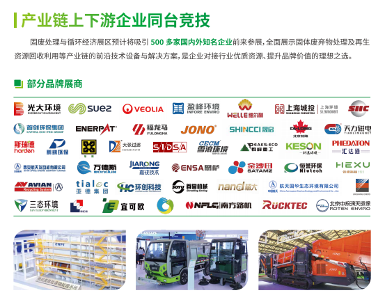 固廢1.png