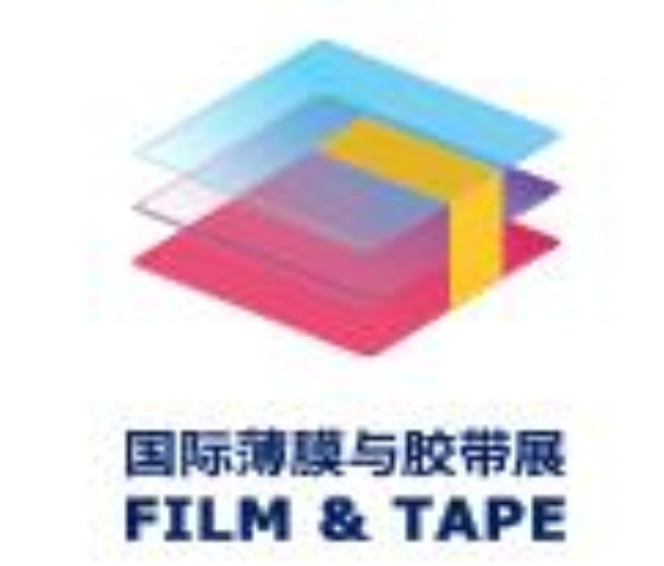 2022深圳國際薄膜與膠帶展覽會