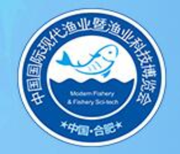 2022第六屆中國國際現代漁業暨漁業科技博會