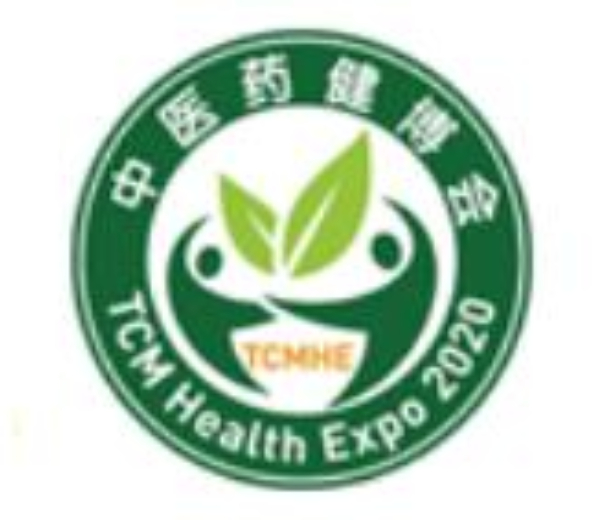2022第四屆國際中醫藥健康服務博覽會