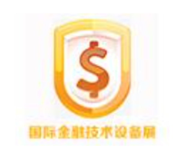 2022廣州國際智慧金融科技展覽會(huì)