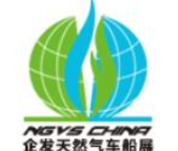 2022第二十三屆中國國際天然氣車船加氣站設(shè)備展覽會(huì)暨論壇