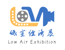 2024廣州國際低空經(jīng)濟產業(yè)展覽會