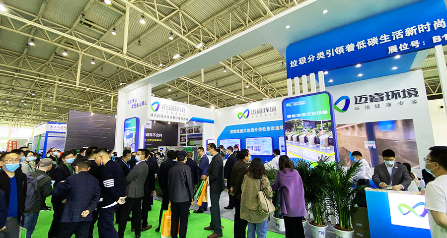 2025中國（北京）掃地機器人展|清潔技術維護設備展覽會