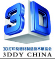 2025中國(guó)國(guó)際北京精密成型及3D打印制造展覽會(huì)