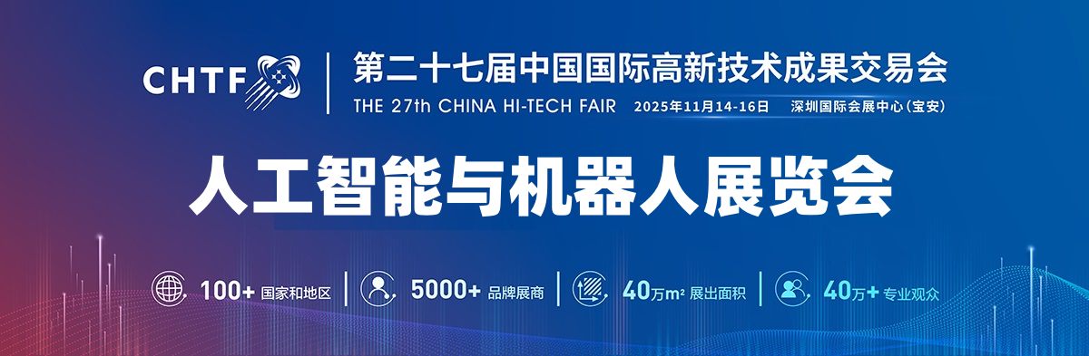 2025上海國際電子元器件展覽會